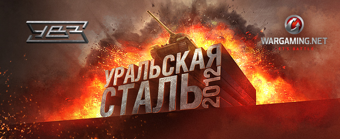     World of Tanks   2012