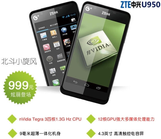 C ZTE U950  Tegra 3  Android 4.0  $160