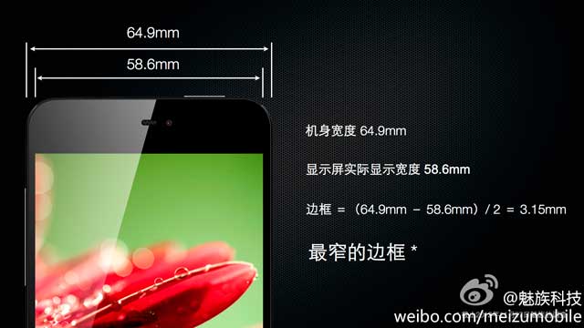  Meizu MX2  