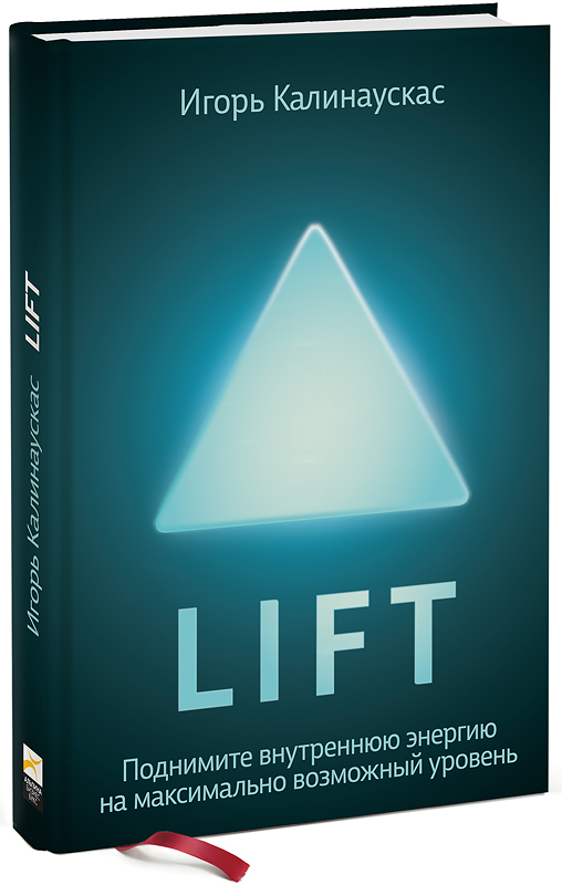  : Lift.      