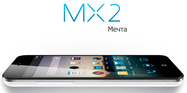      Meizu MX2