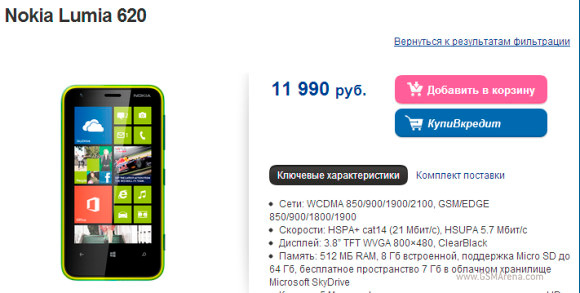 Смартфон Nokia Lumia 620 поступил в продажу в России