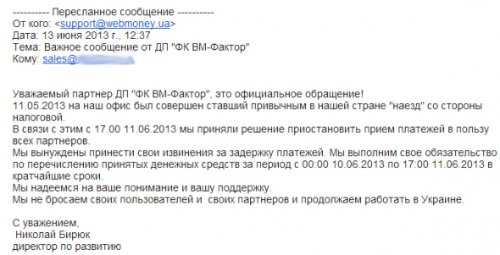 WebMoney       