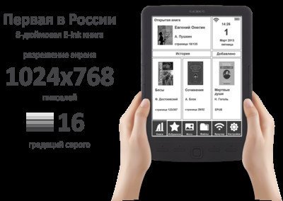 8'' E-Ink  teXetTB-138  WiFi