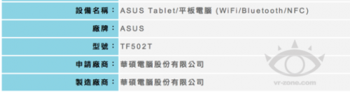  - ASUS TF502T    FCC