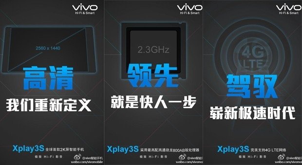 Vivo Xplay 3S        2560x1440 