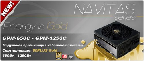 Chieftec        Navitas 80PLUS Gold
