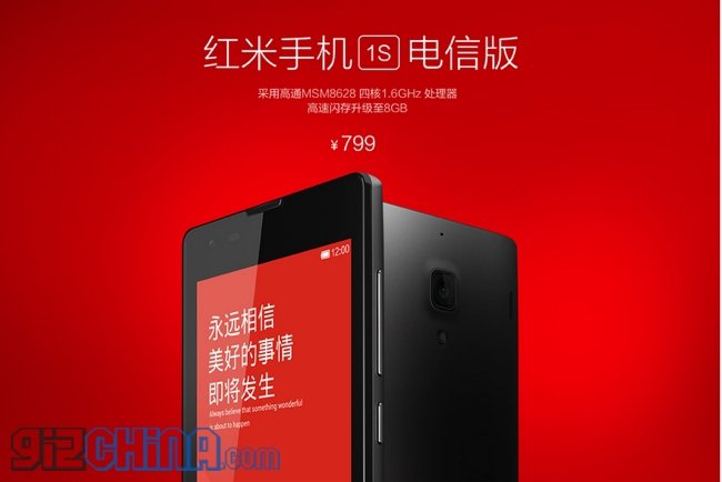   Xiaomi Hongmi 1s  Snapdragon 400