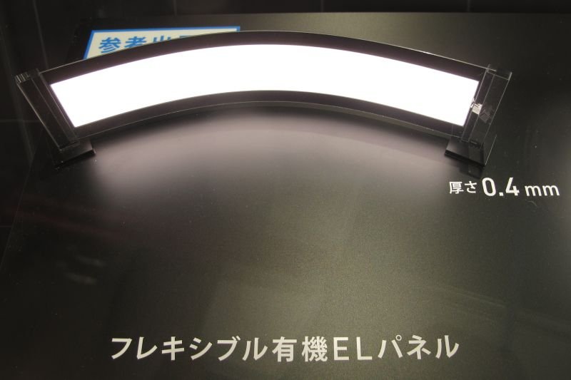 Panasonic    OLED-  0,4 
